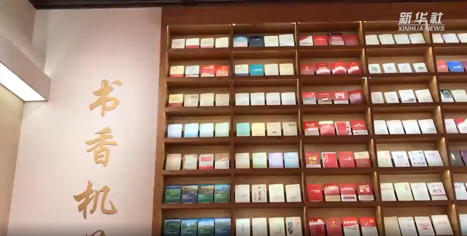 新时代中央和国家机关党的建设成就巡礼展