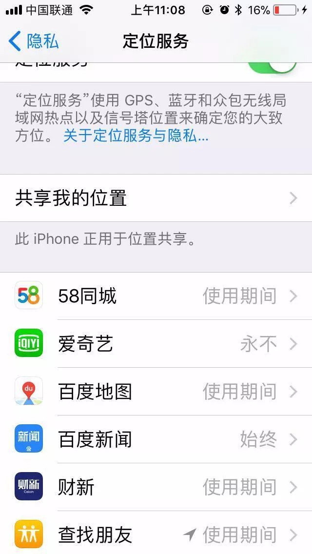 升级到iOS 11后，耗电快了？这里有方法让你的iPhone更持久